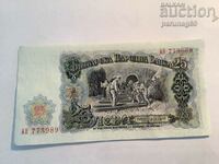 България 25 лева 1951 година