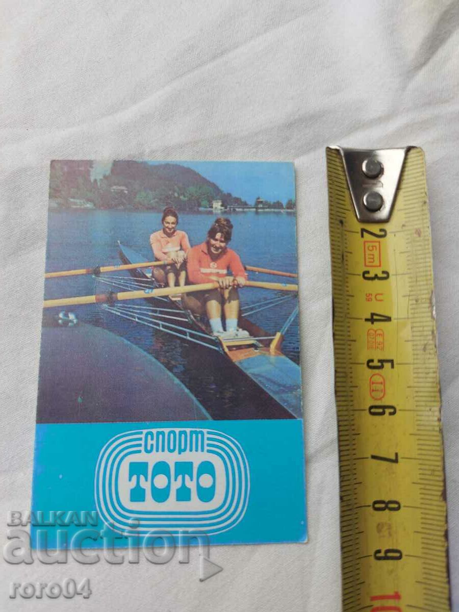 CALENDAR - 1977 with price 8.99 BGN | € 4.60