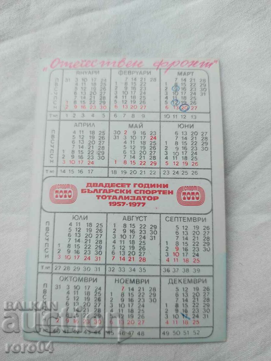 CALENDAR - 1977 - 5