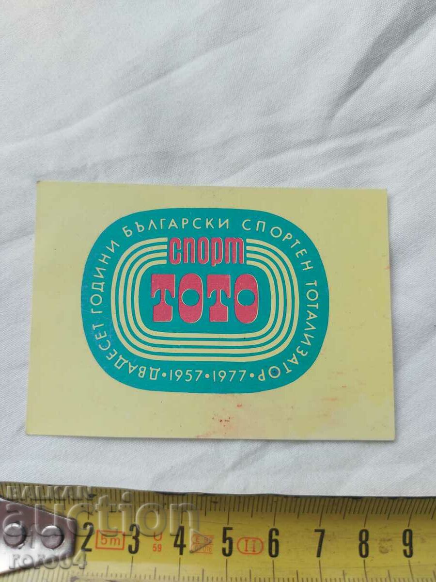 ΗΜΕΡΟΛΟΓΙΟ - 1977 με τιμή 8.99 BGN | € 4.60 ΗΜΕΡΟΛΟΓΙΟ - 1977 με τιμή 8.99 BGN | € 4.60