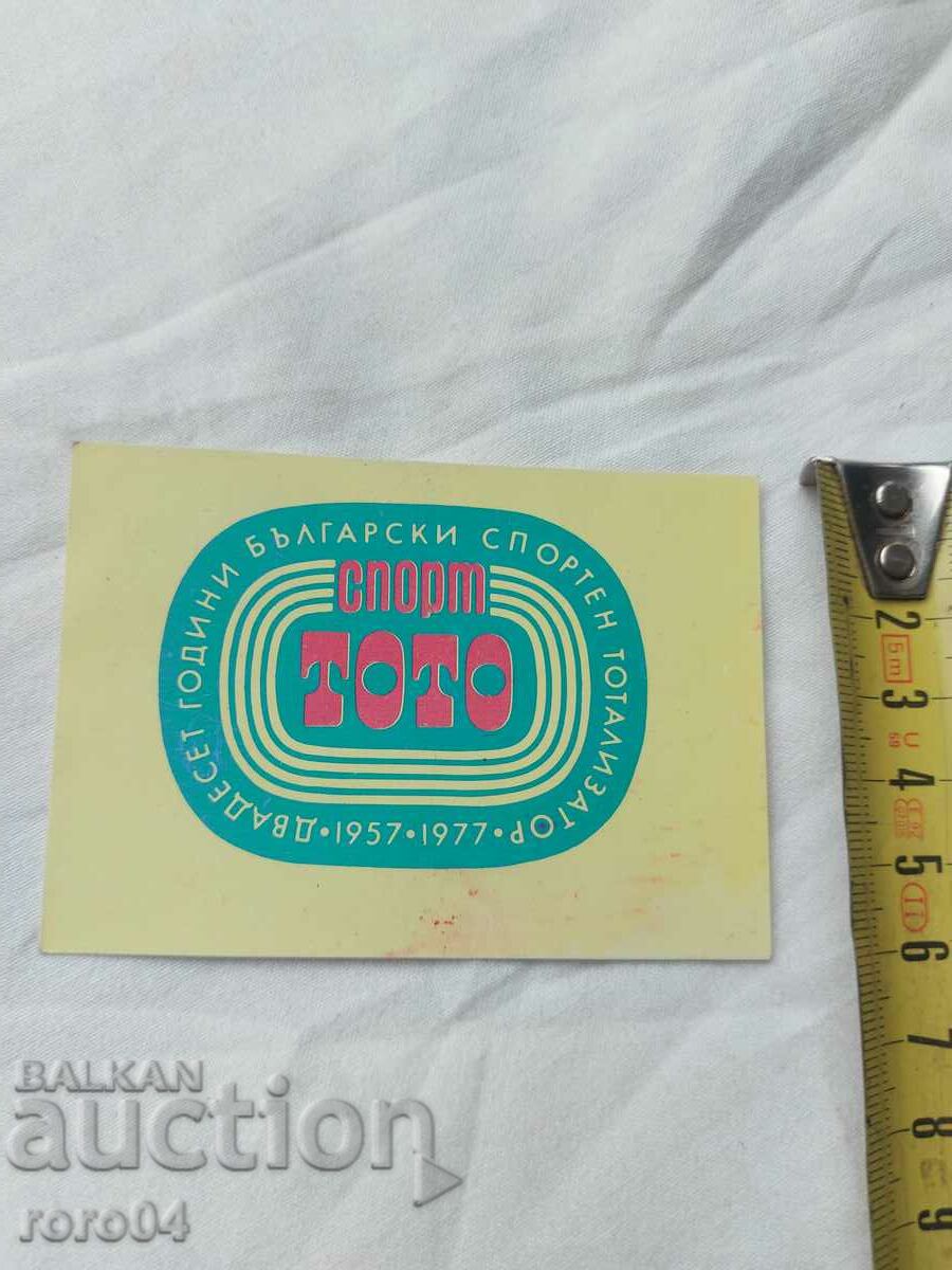 Δημοπρασία ΗΜΕΡΟΛΟΓΙΟ - 1977 Δημοπρασία ΗΜΕΡΟΛΟΓΙΟ - 1977