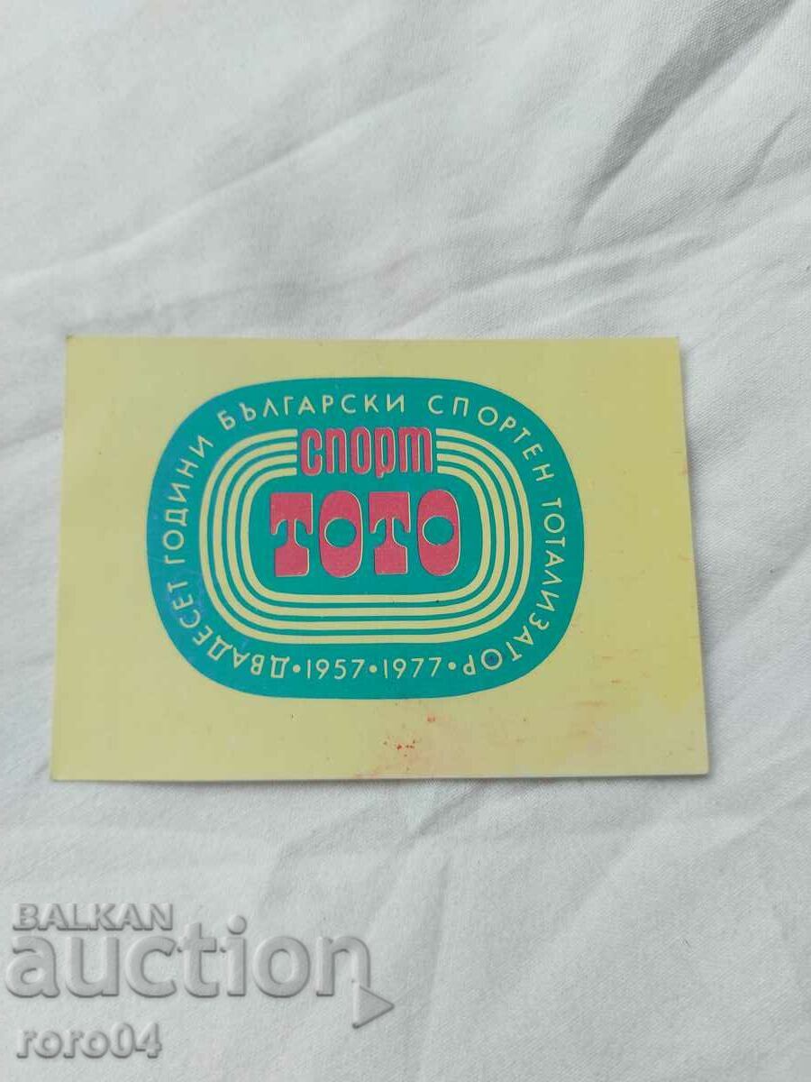 ΗΜΕΡΟΛΟΓΙΟ - 1977
