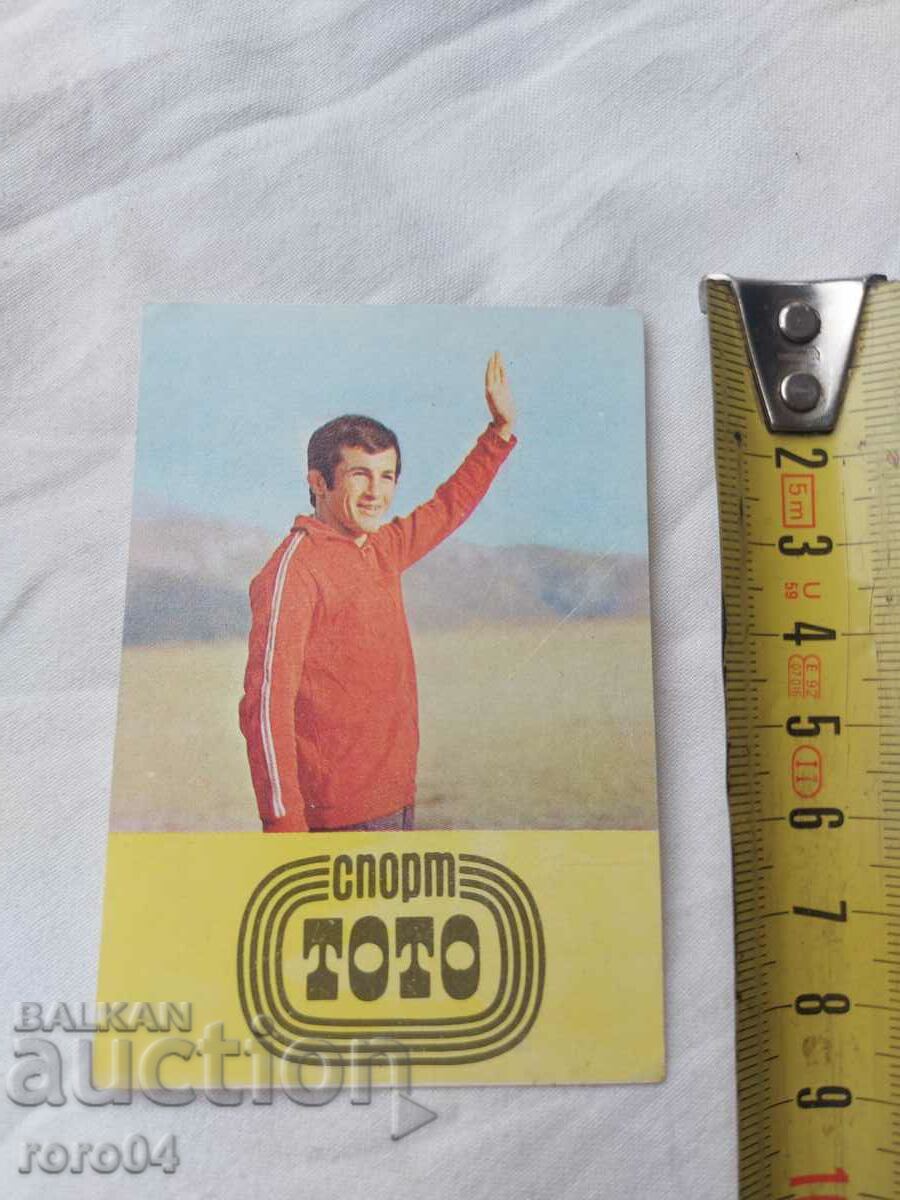 ΗΜΕΡΟΛΟΓΙΟ - 1977 με τιμή 13.49 BGN | € 6.90 ΗΜΕΡΟΛΟΓΙΟ - 1977 με τιμή 13.49 BGN | € 6.90