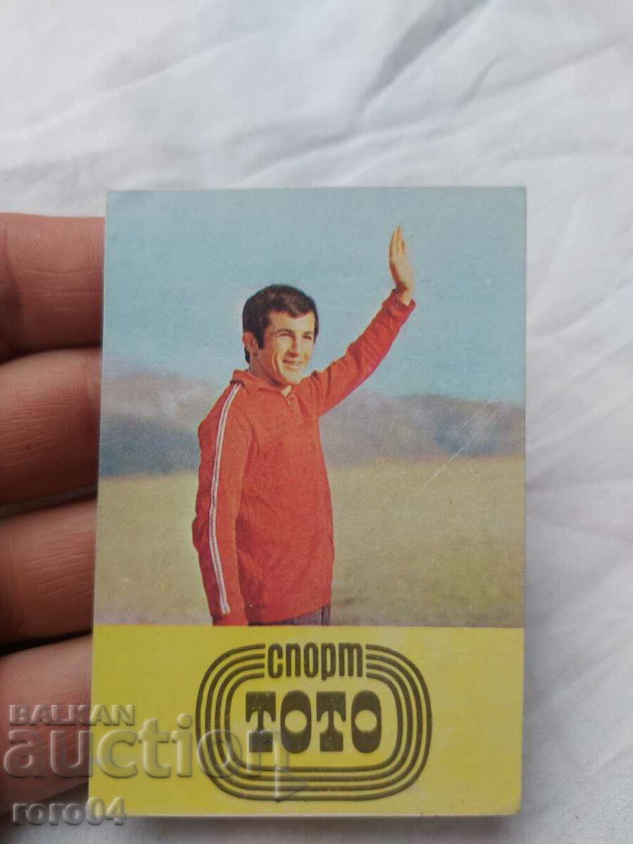 Παράδοση ΗΜΕΡΟΛΟΓΙΟ - 1977 Παράδοση ΗΜΕΡΟΛΟΓΙΟ - 1977