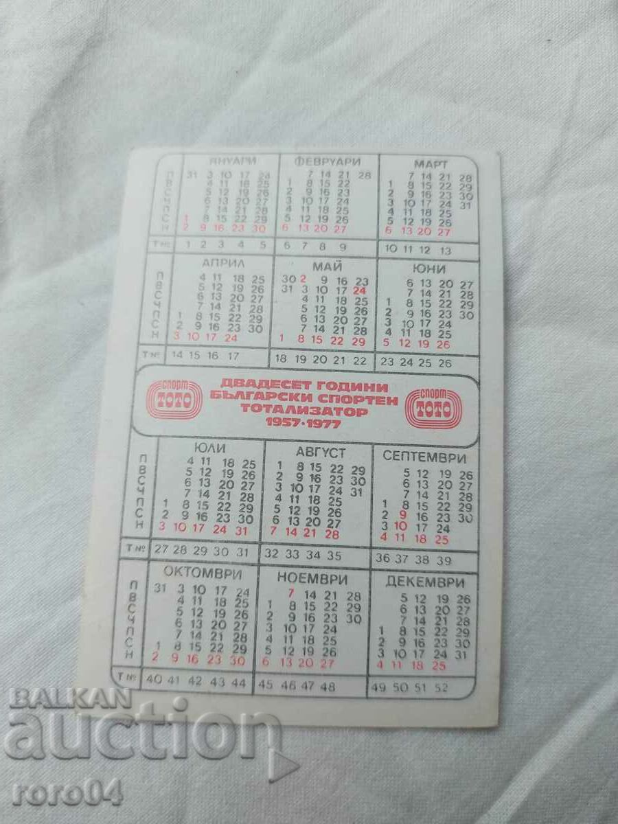 ΗΜΕΡΟΛΟΓΙΟ - 1977 - 5 ΗΜΕΡΟΛΟΓΙΟ - 1977 - 5