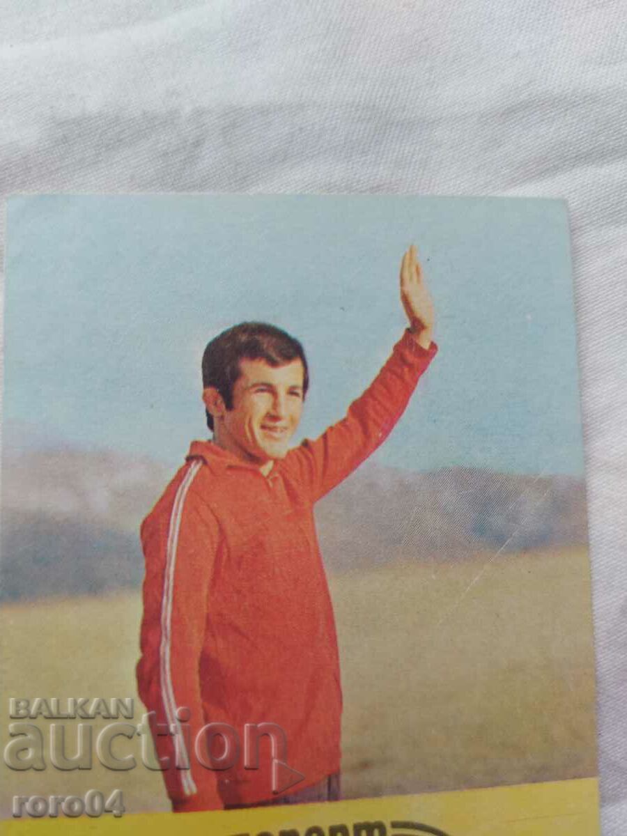 ΗΜΕΡΟΛΟΓΙΟ - 1977 - 6 ΗΜΕΡΟΛΟΓΙΟ - 1977 - 6