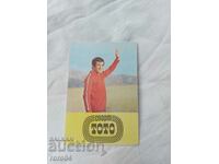 ΗΜΕΡΟΛΟΓΙΟ - 1977