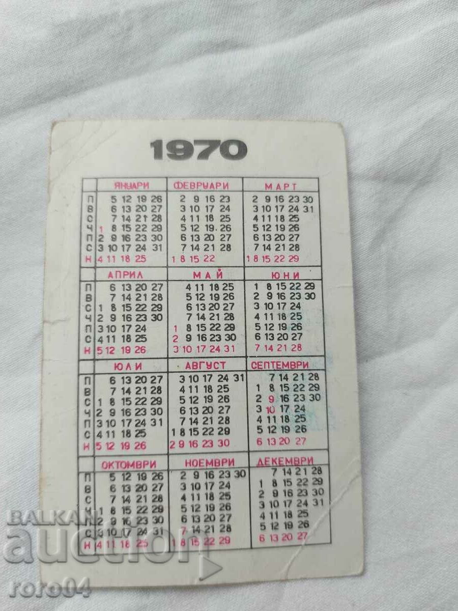 CALENDAR - 1970 - 5 CALENDAR - 1970 - 5