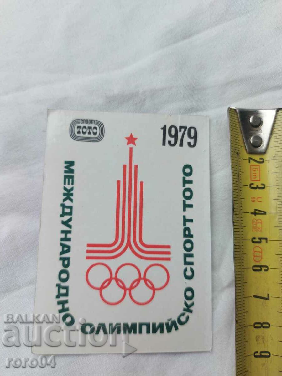 CALENDAR - 1979 with price 8.99 BGN | € 4.60 CALENDAR - 1979 with price 8.99 BGN | € 4.60