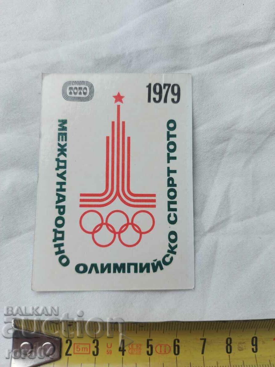 Auction CALENDAR - 1979 Auction CALENDAR - 1979