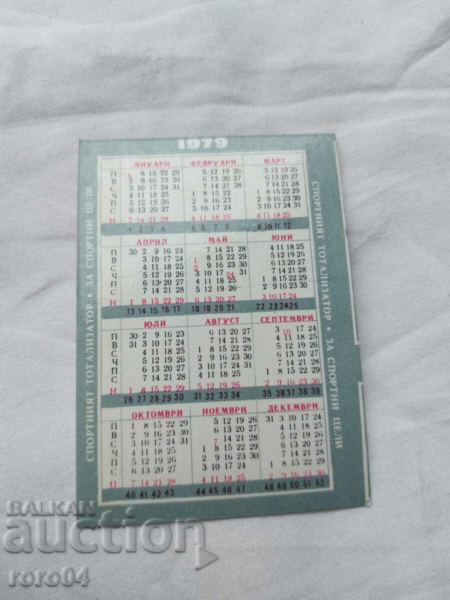 CALENDAR - 1979 - 5 CALENDAR - 1979 - 5