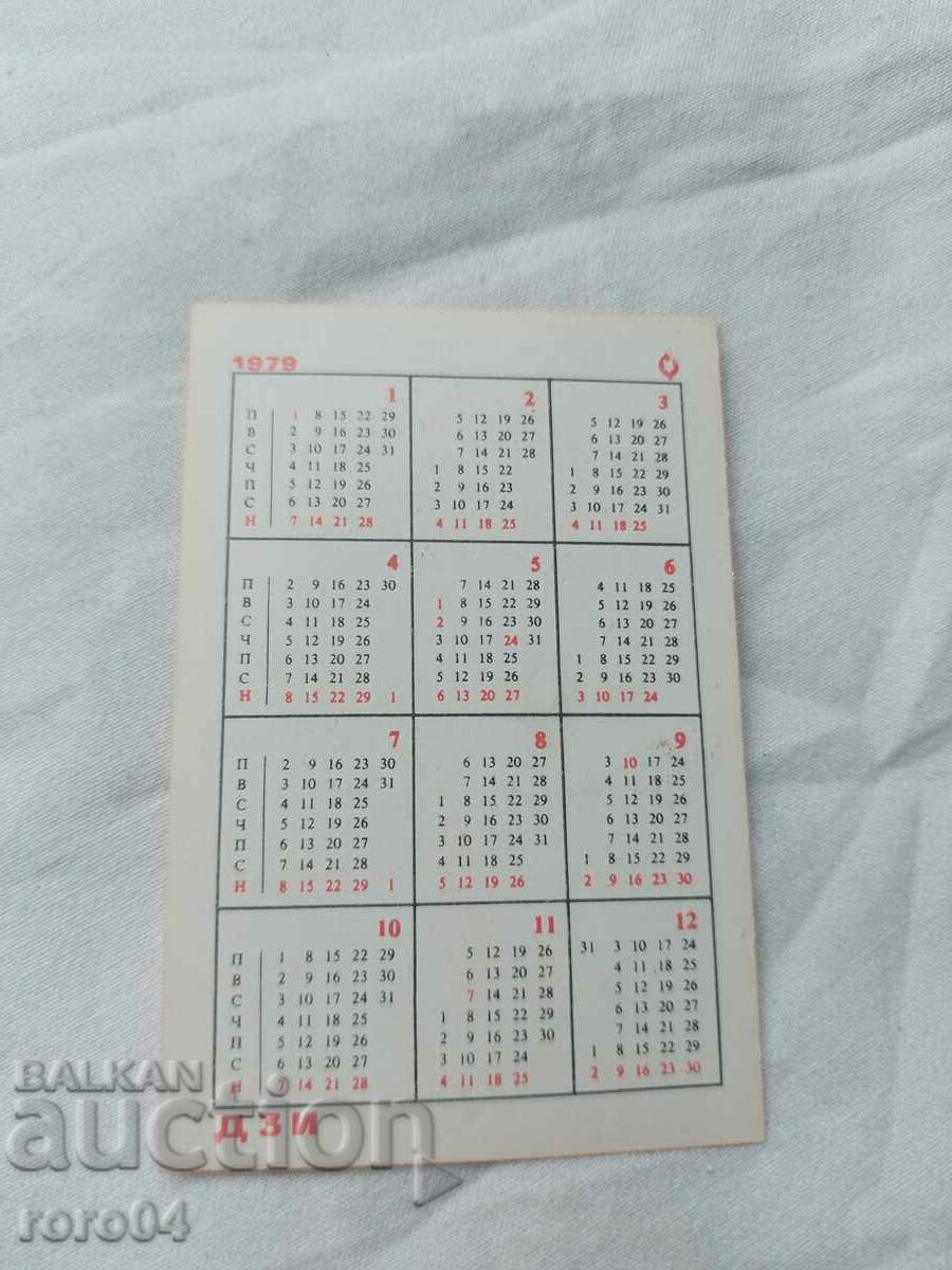 CALENDAR - 1979 - 5 CALENDAR - 1979 - 5