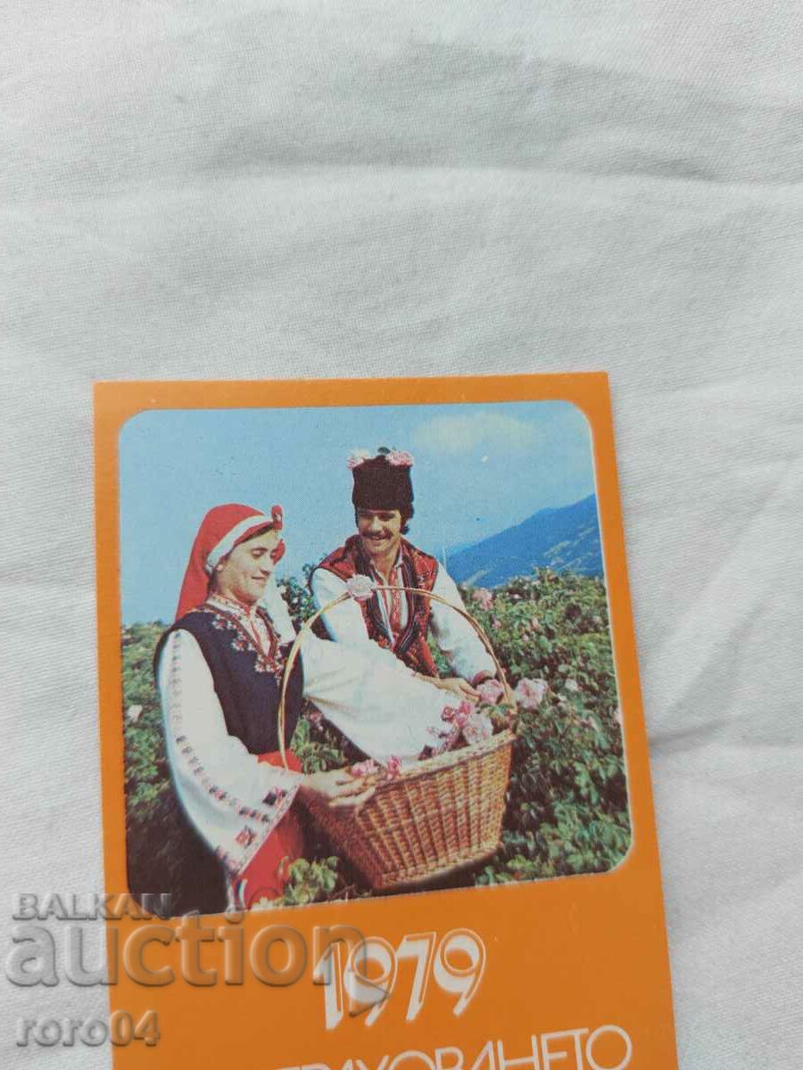 CALENDAR - 1979 - 6 CALENDAR - 1979 - 6