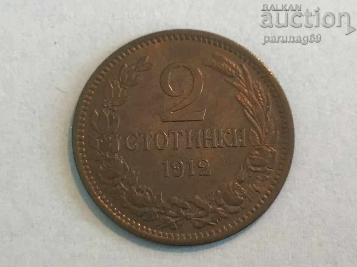 България 2 стотинки 1912  година (OR.23)