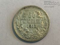 Βουλγαρία 50 σεντς 1913 (OR.38,3)