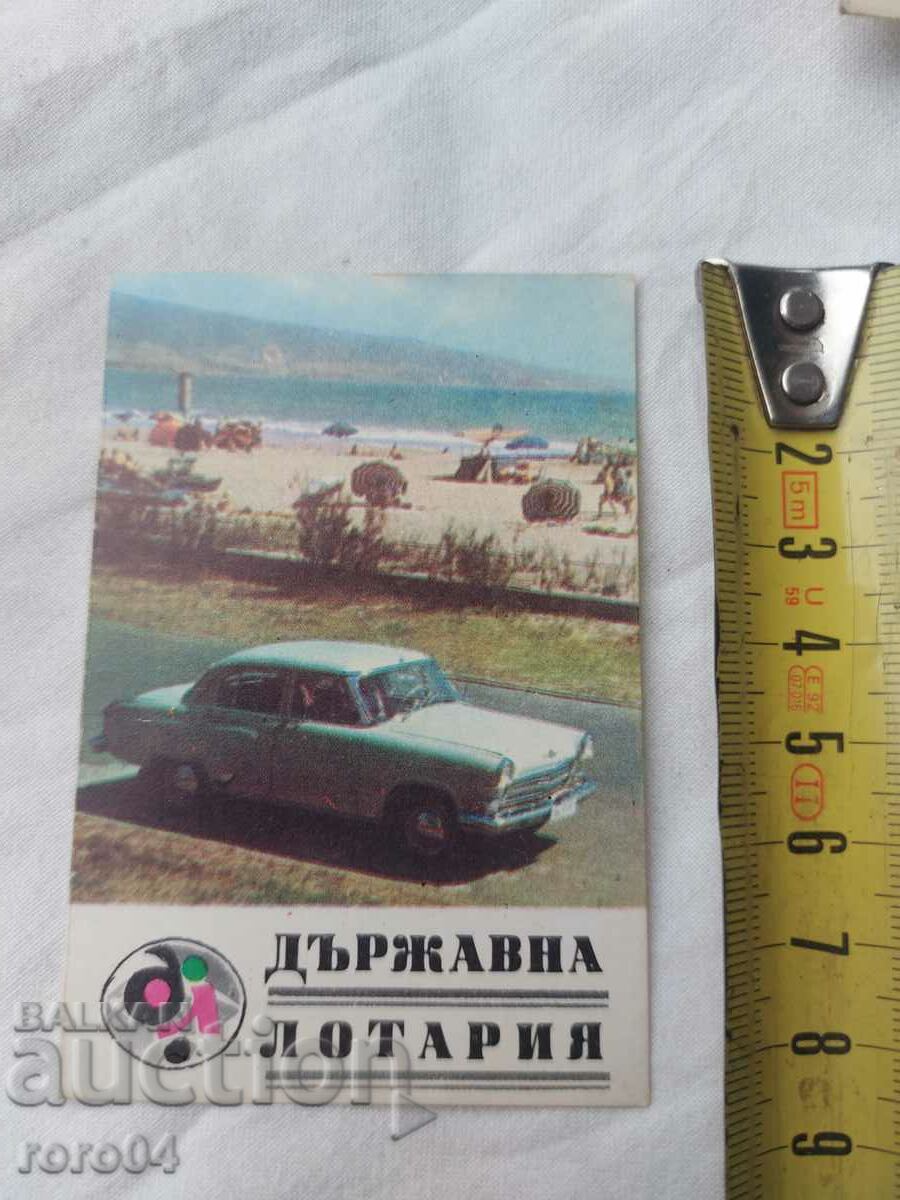 CALENDAR - 1968 with price 13.49 BGN | € 6.90