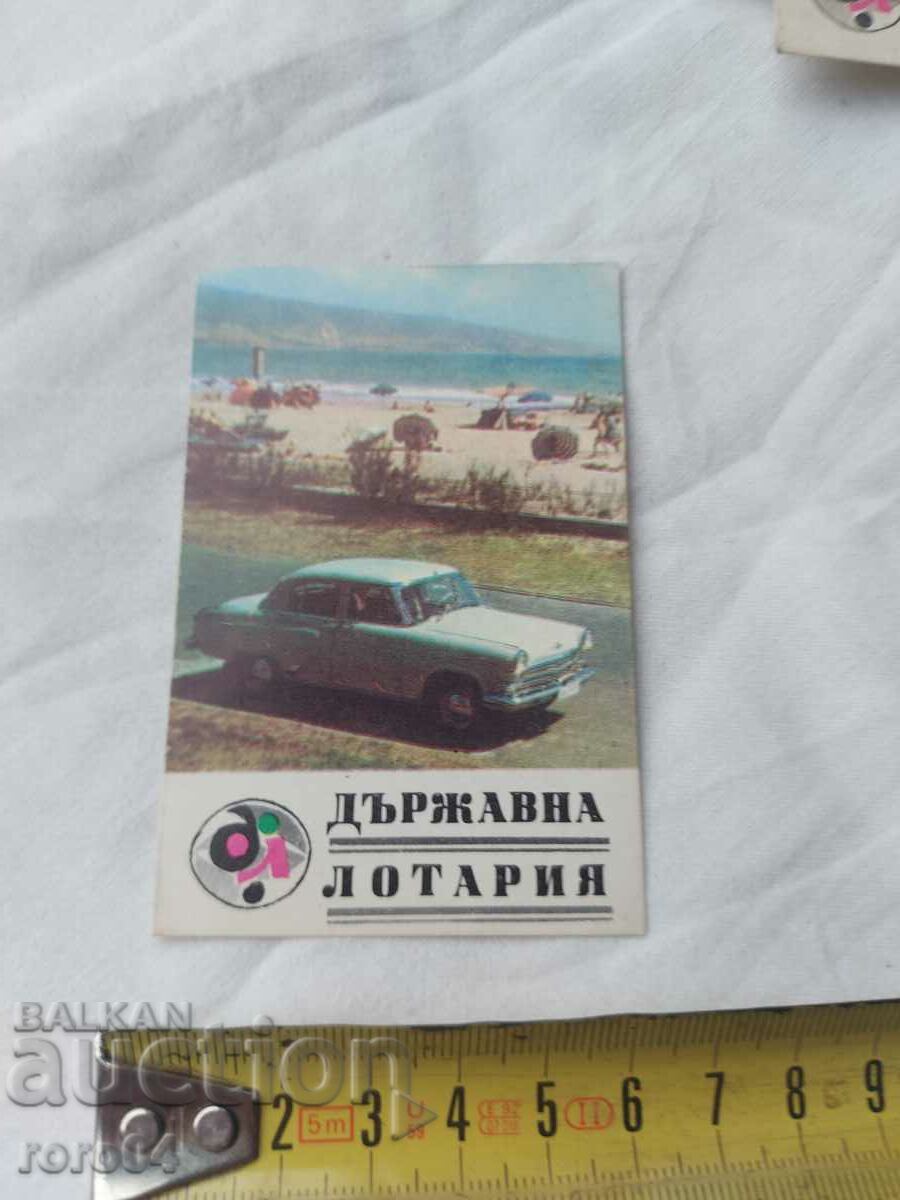 Auction  CALENDAR - 1968