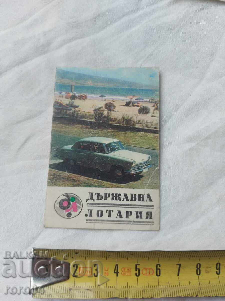 Auction CALENDAR - 1968 Auction CALENDAR - 1968