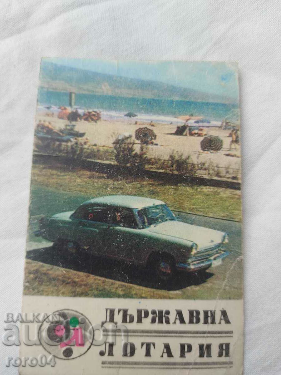 Delivery of CALENDAR - 1968 Delivery of CALENDAR - 1968