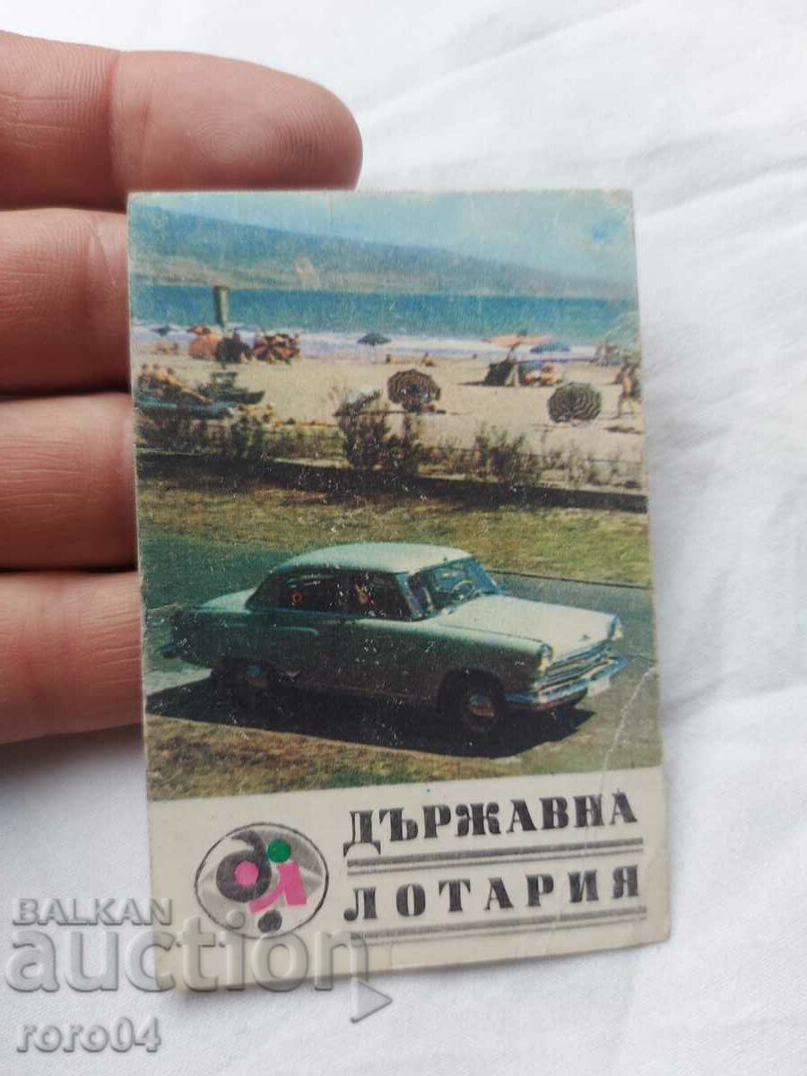 CALENDAR - 1968 - 6 CALENDAR - 1968 - 6