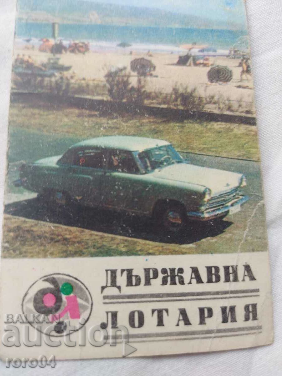 CALENDAR - 1968 - 7 CALENDAR - 1968 - 7