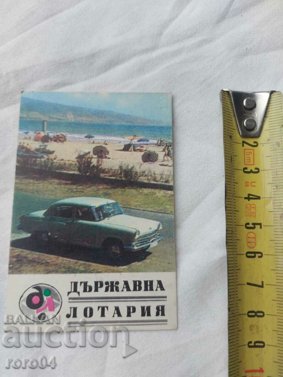 CALENDAR - 1968 with price 13.49 BGN | € 6.90