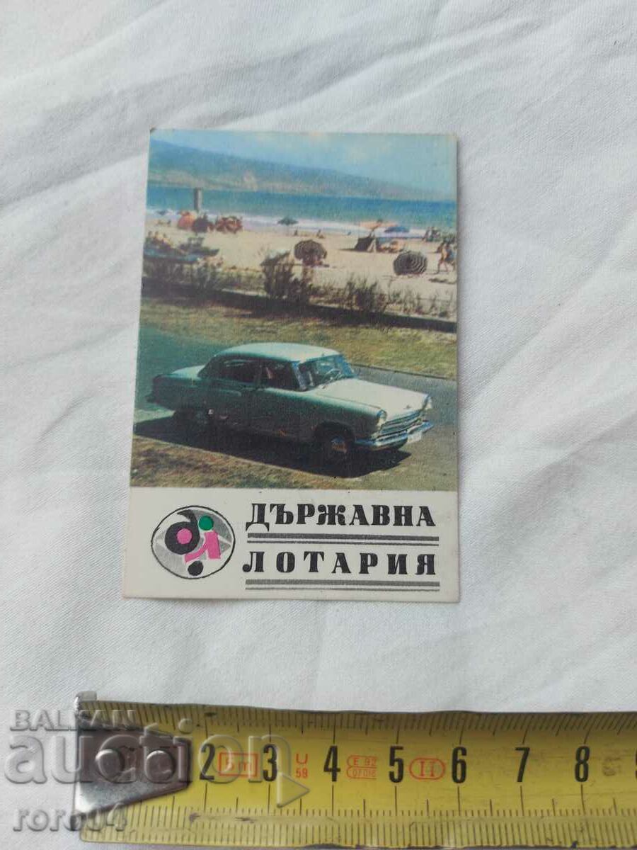 Auction  CALENDAR - 1968