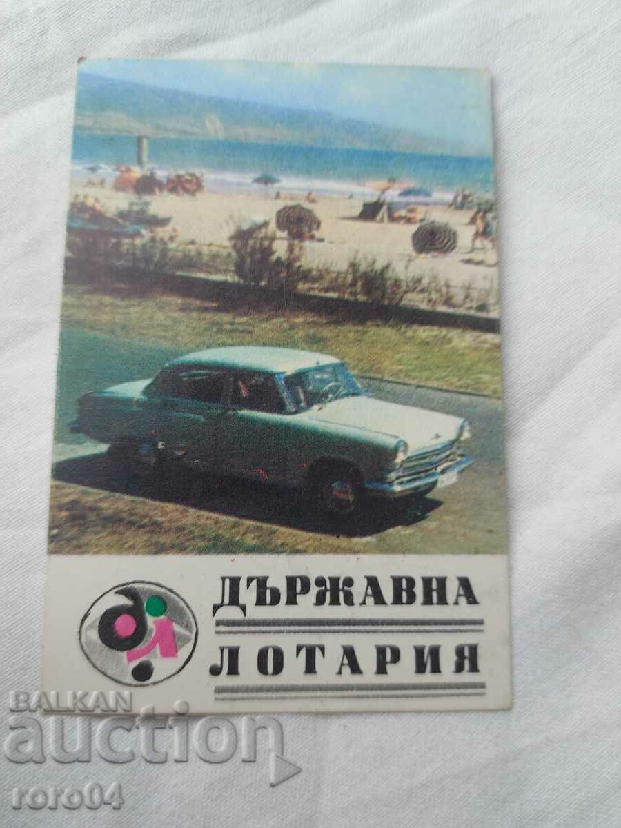 Delivery of CALENDAR - 1968