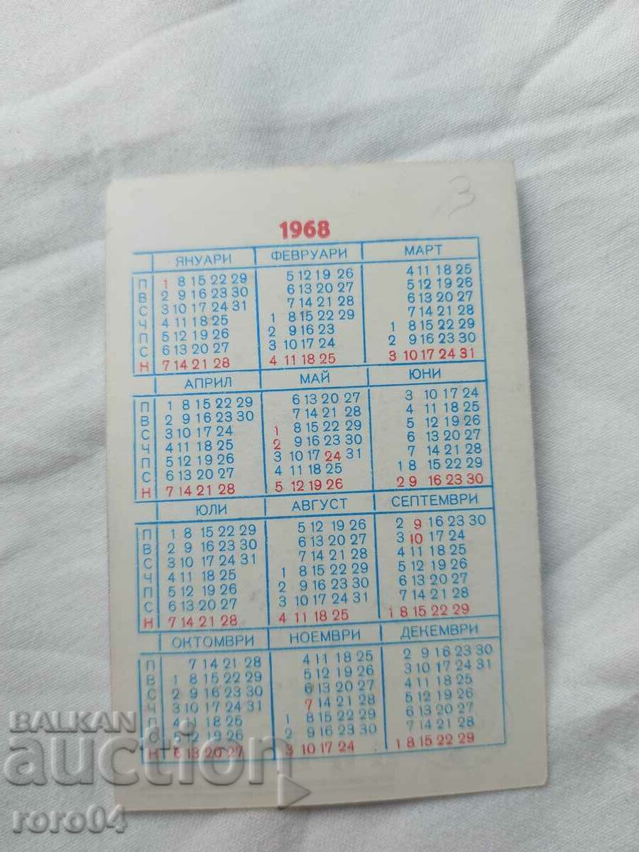 CALENDAR - 1968 - 6