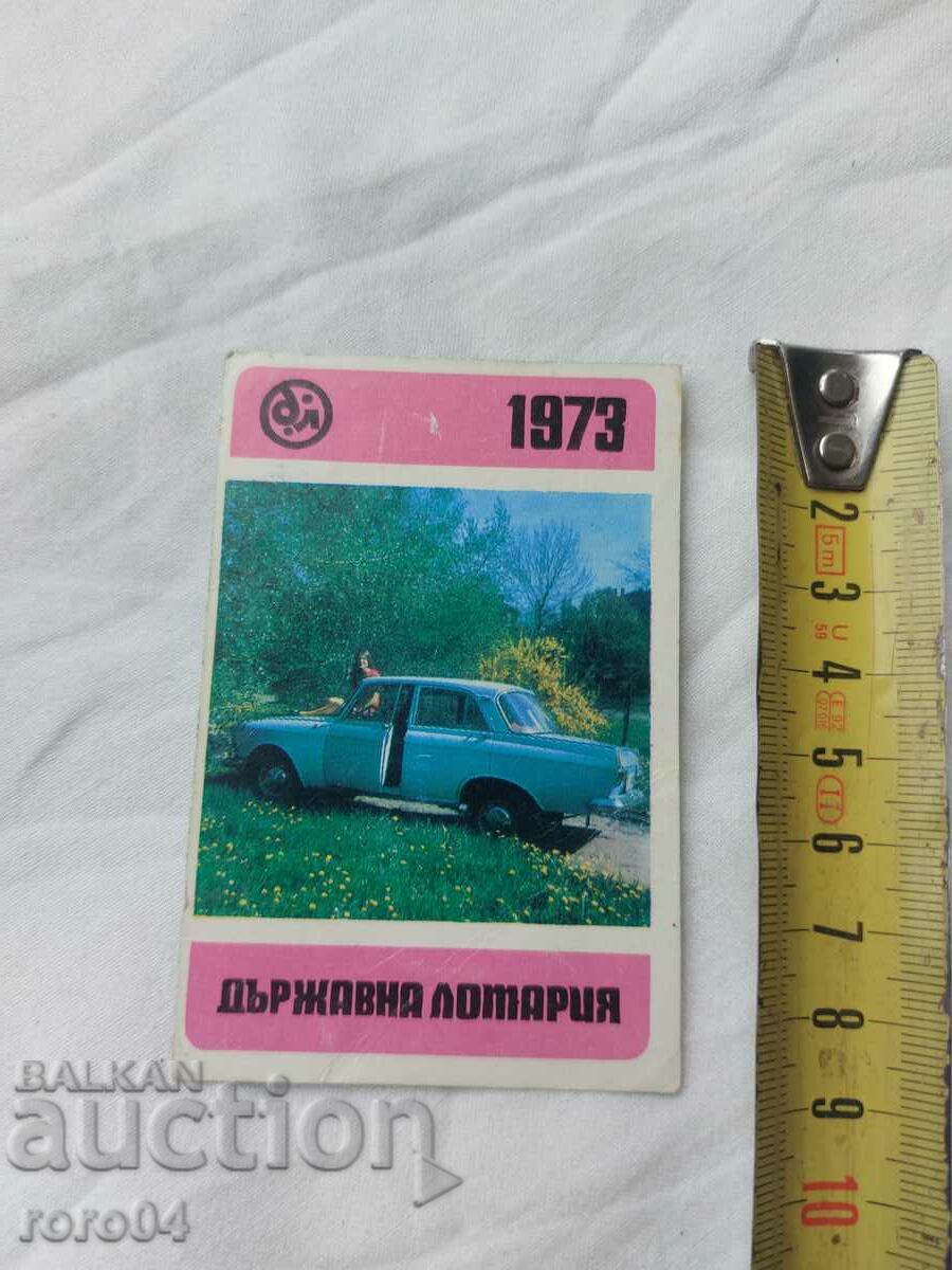 CALENDAR - 1973 with price 8.99 BGN | € 4.60 CALENDAR - 1973 with price 8.99 BGN | € 4.60