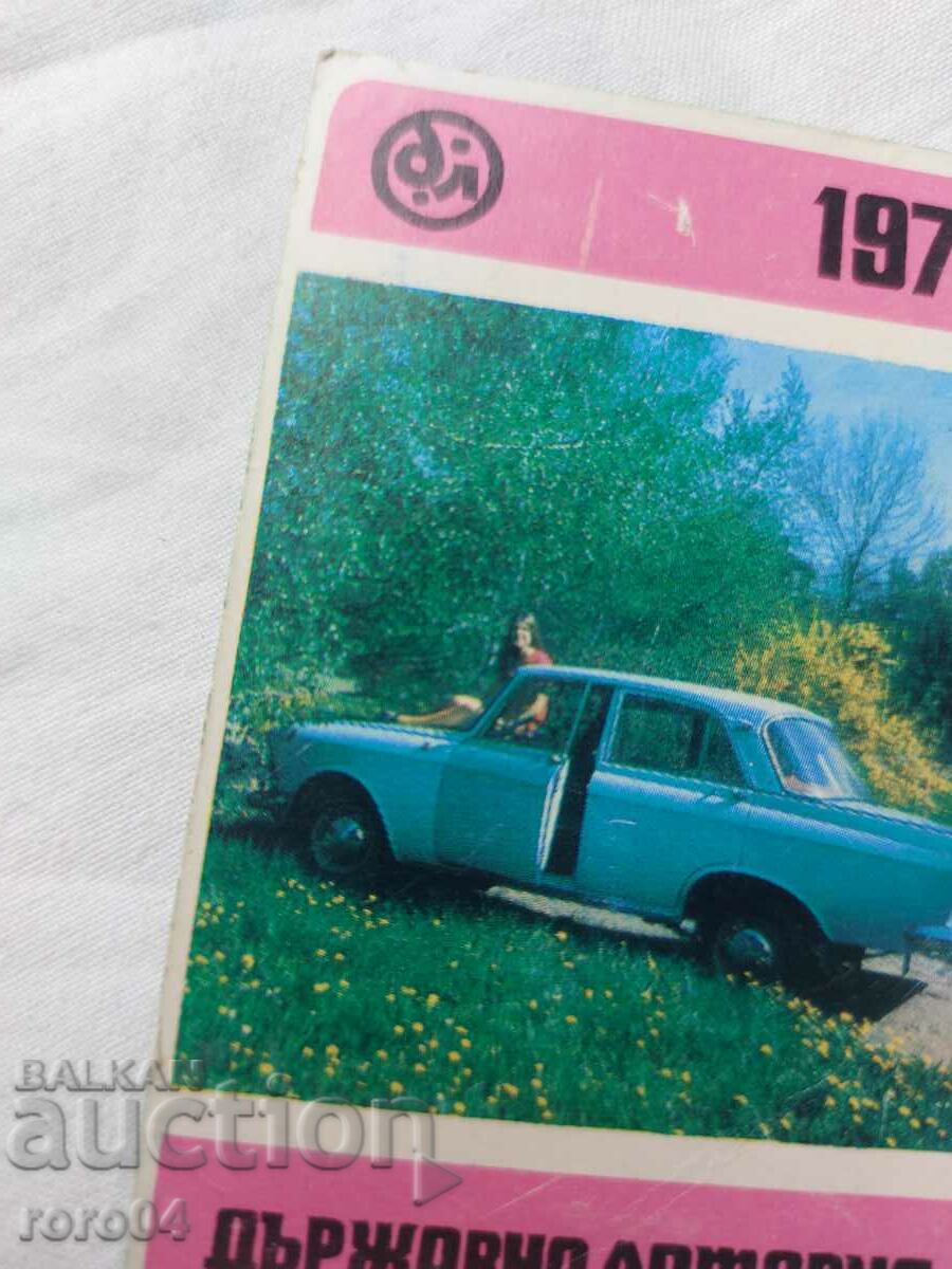 CALENDAR - 1973 - 5 CALENDAR - 1973 - 5