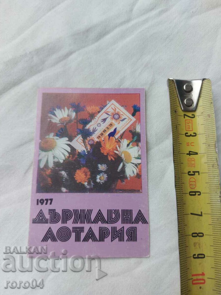 CALENDAR - 1977 with price 8.99 BGN | € 4.60