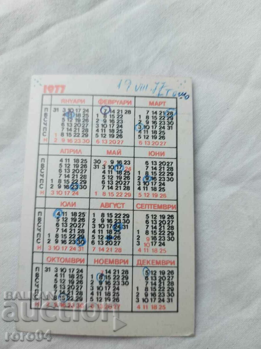 CALENDAR - 1977 - 6