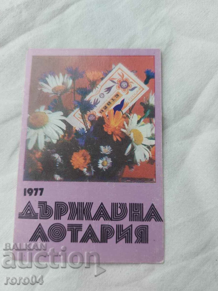 КАЛЕНДАРЧЕ - 1977