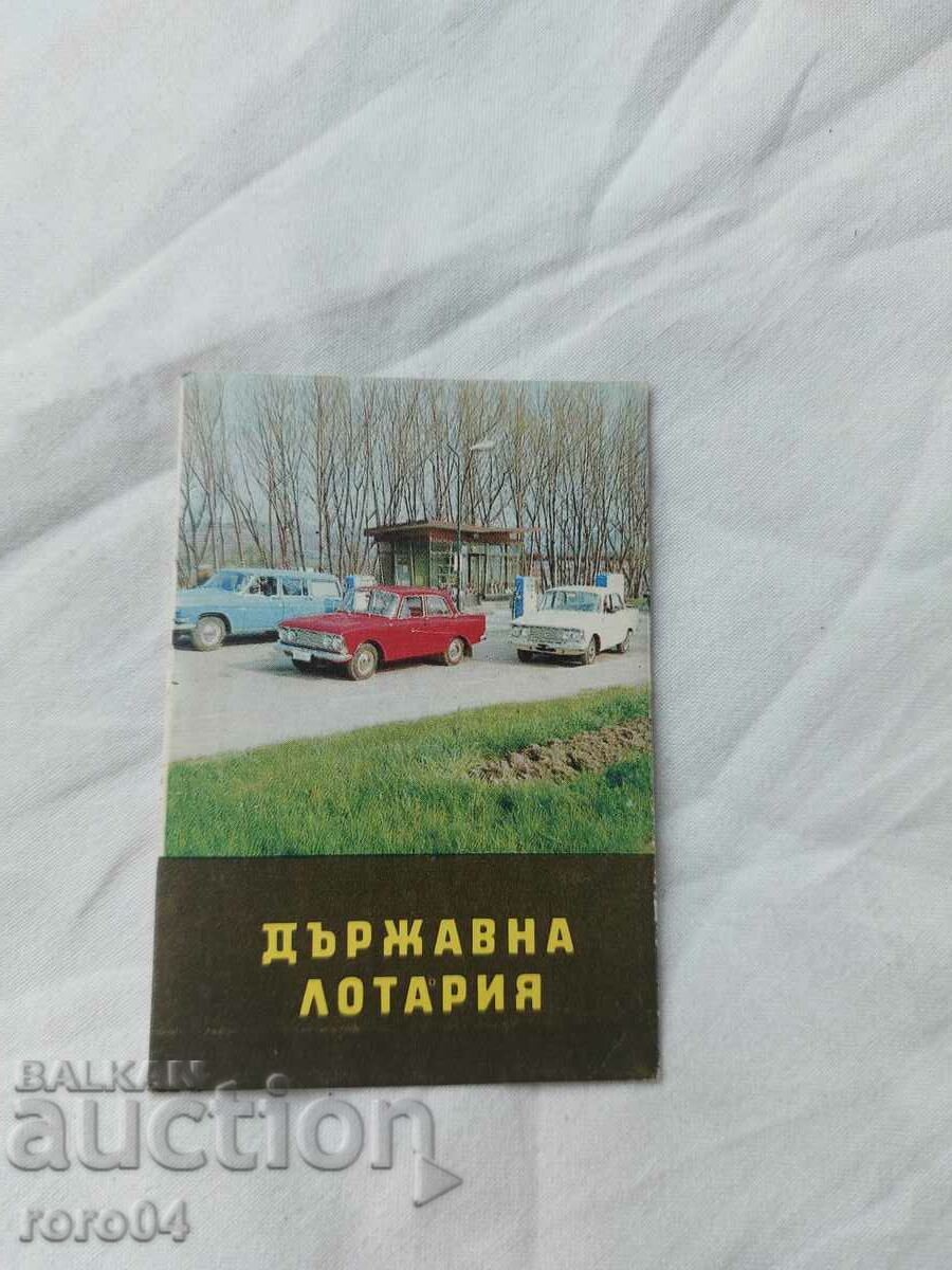 Delivery of CALENDAR - 1969