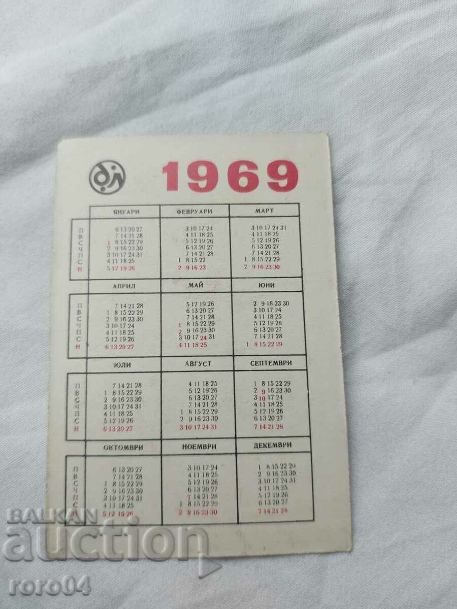 CALENDAR - 1969 - 6