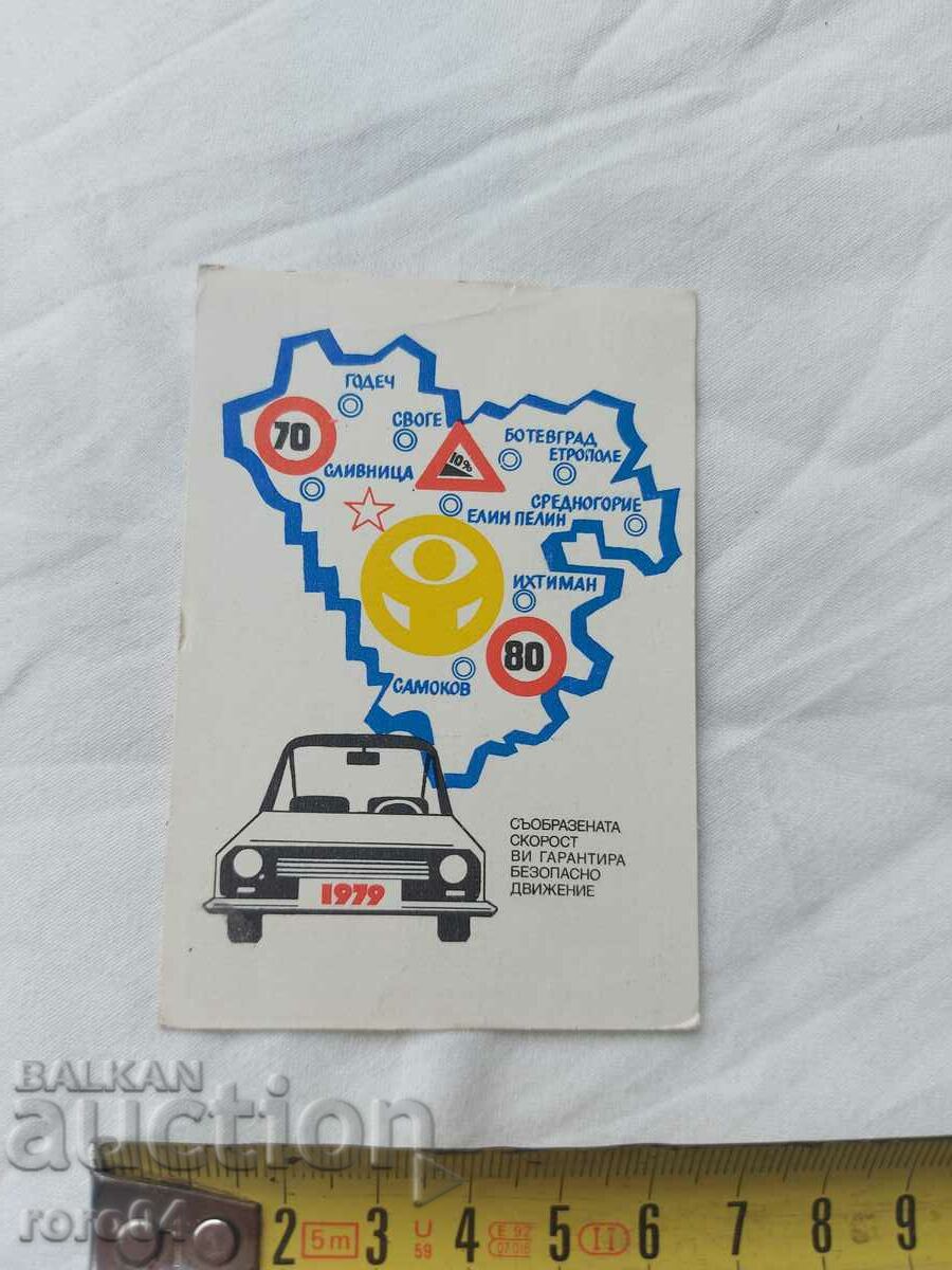 Auction CALENDAR - 1979 Auction CALENDAR - 1979