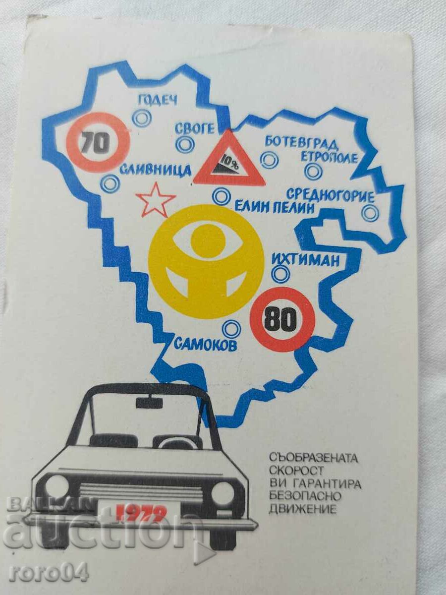 CALENDAR - 1979 - 5 CALENDAR - 1979 - 5