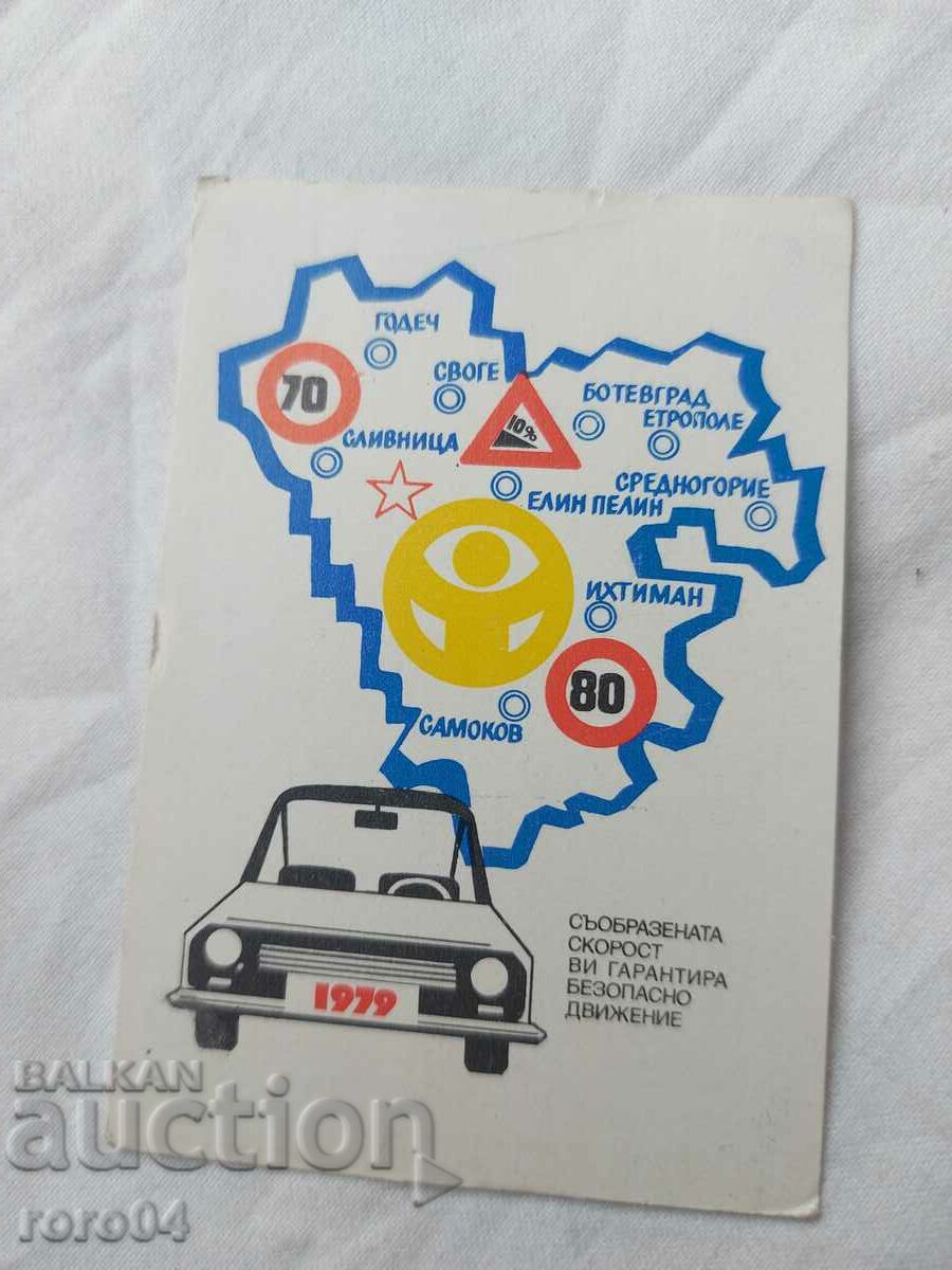 CALENDAR - 1979 - 7 CALENDAR - 1979 - 7