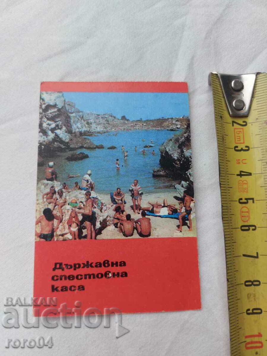 CALENDAR - 1970 with price 13.49 BGN | € 6.90 CALENDAR - 1970 with price 13.49 BGN | € 6.90