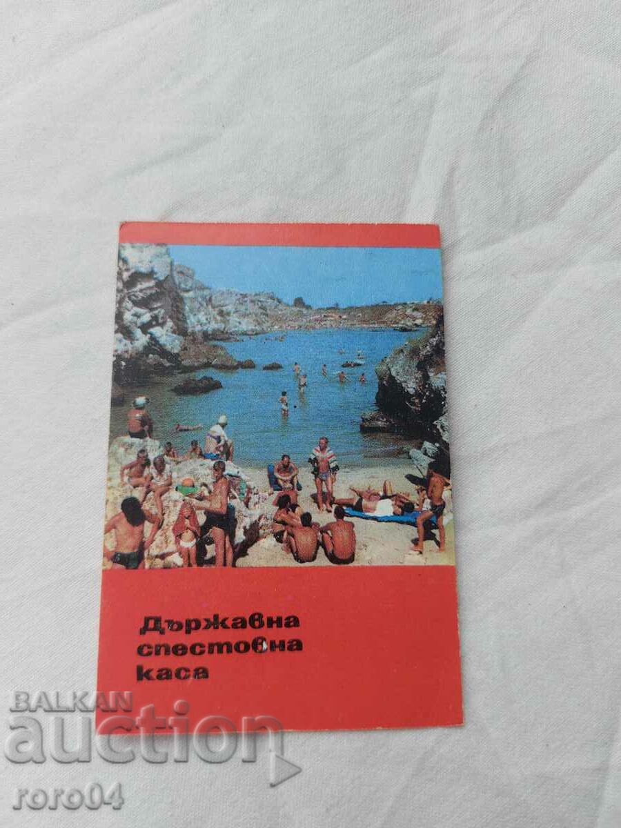 Delivery of CALENDAR - 1970 Delivery of CALENDAR - 1970