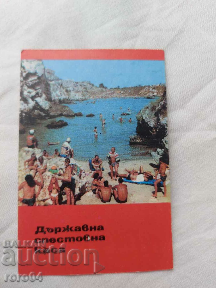 CALENDAR - 1970 - 7 CALENDAR - 1970 - 7