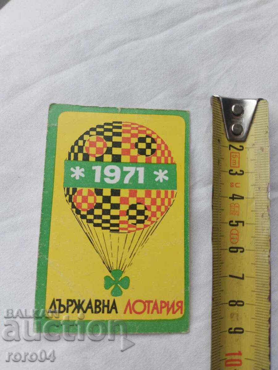CALENDAR - 1971 with price 8.99 BGN | € 4.60