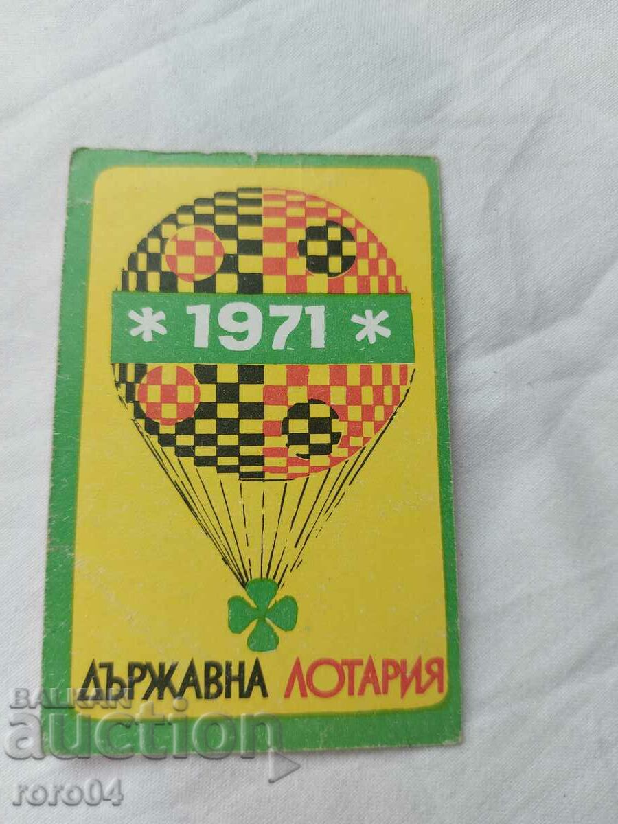 КАЛЕНДАРЧЕ - 1971