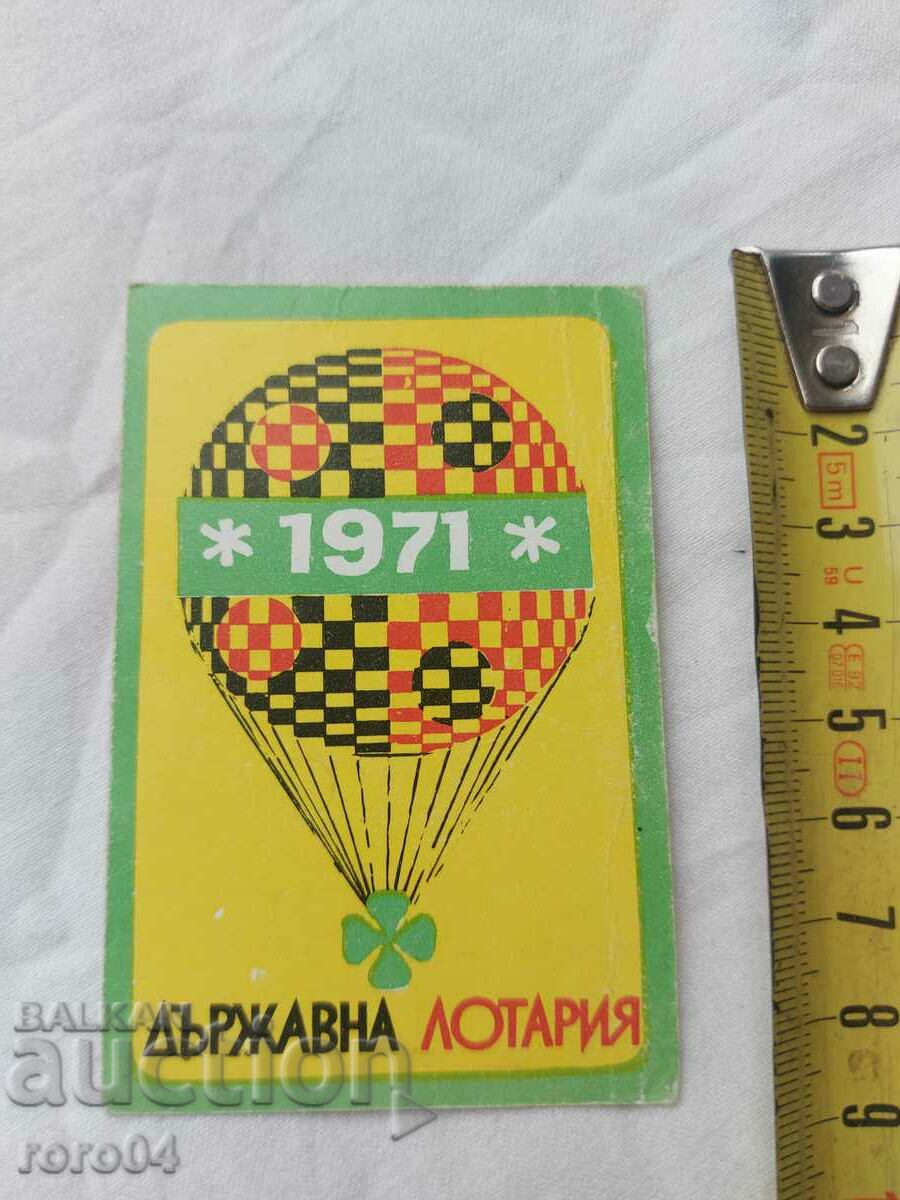 CALENDAR - 1971 with price 8.99 BGN | € 4.60