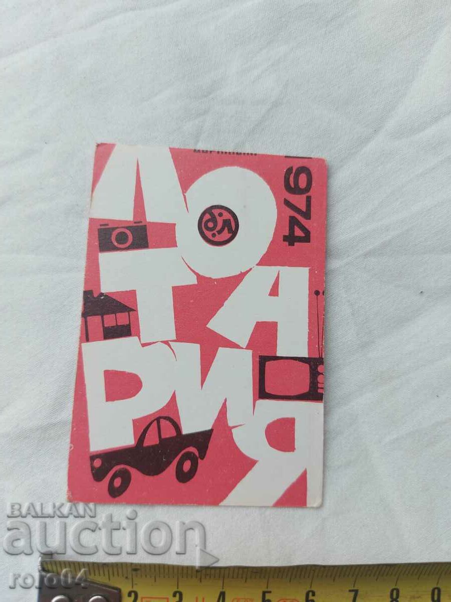 Auction CALENDAR - 1974 Auction CALENDAR - 1974