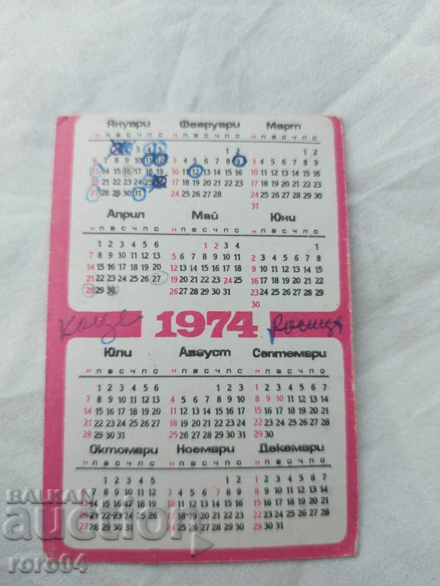 CALENDAR - 1974 - 5 CALENDAR - 1974 - 5