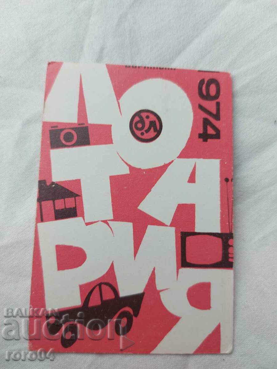 CALENDAR - 1974 - 6 CALENDAR - 1974 - 6