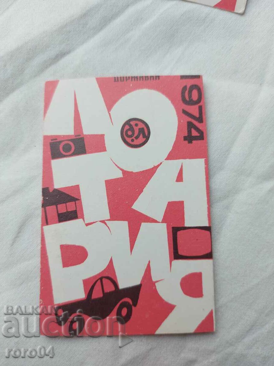 Delivery of CALENDAR - 1974 Delivery of CALENDAR - 1974