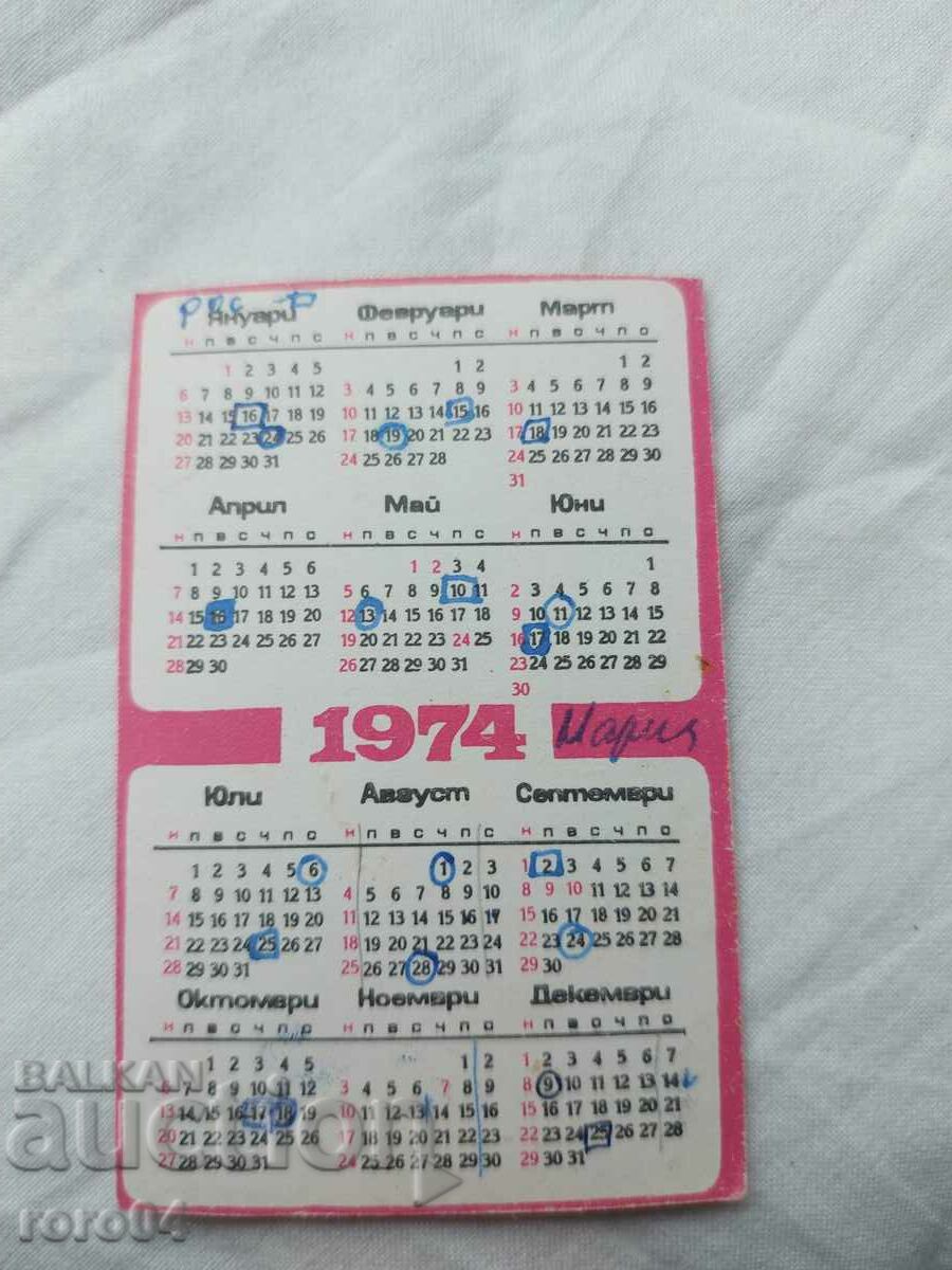 CALENDAR - 1974 - 5 CALENDAR - 1974 - 5